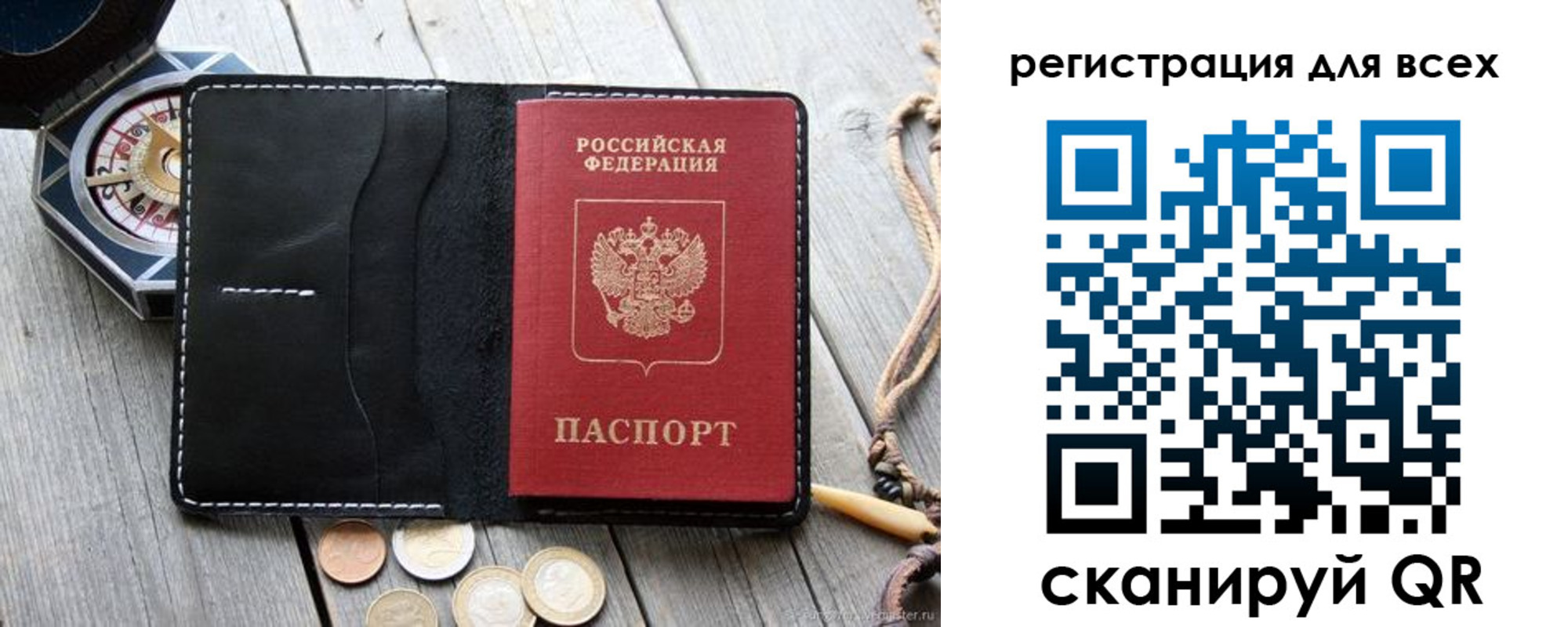 временная регистрация в Великом Новгороде