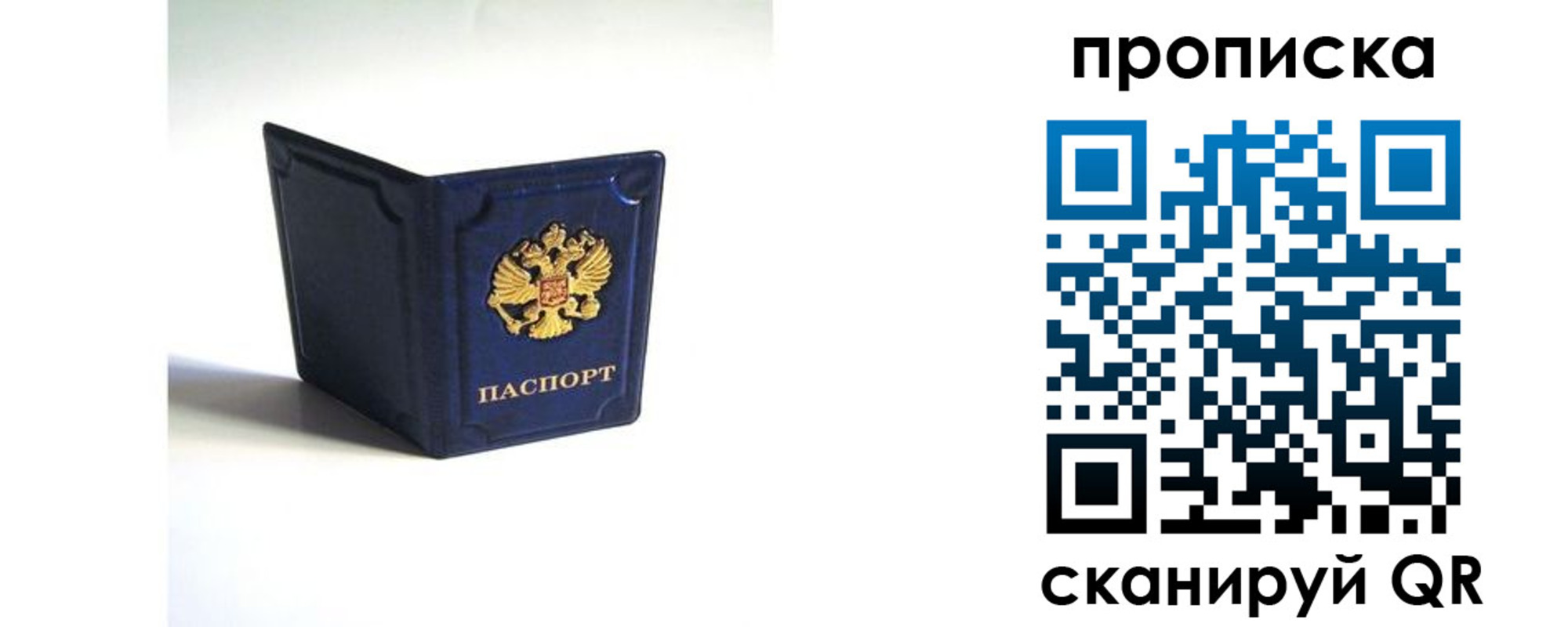 временная регистрация купить в Великом Новгороде
