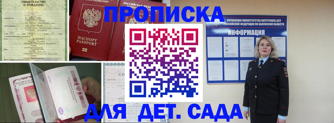 миграционный учет в Великом Новгороде