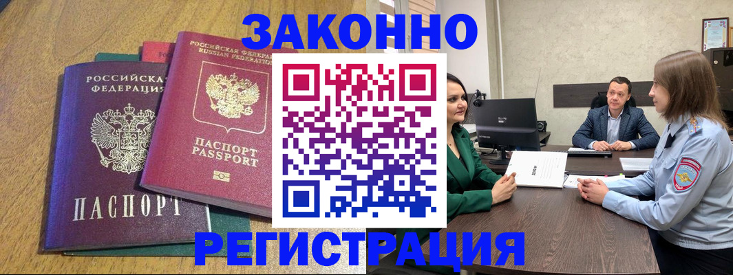 где прописаться в Великом Новгороде