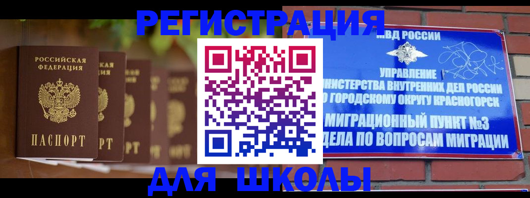 временная регистрация гарантия в Великом Новгороде