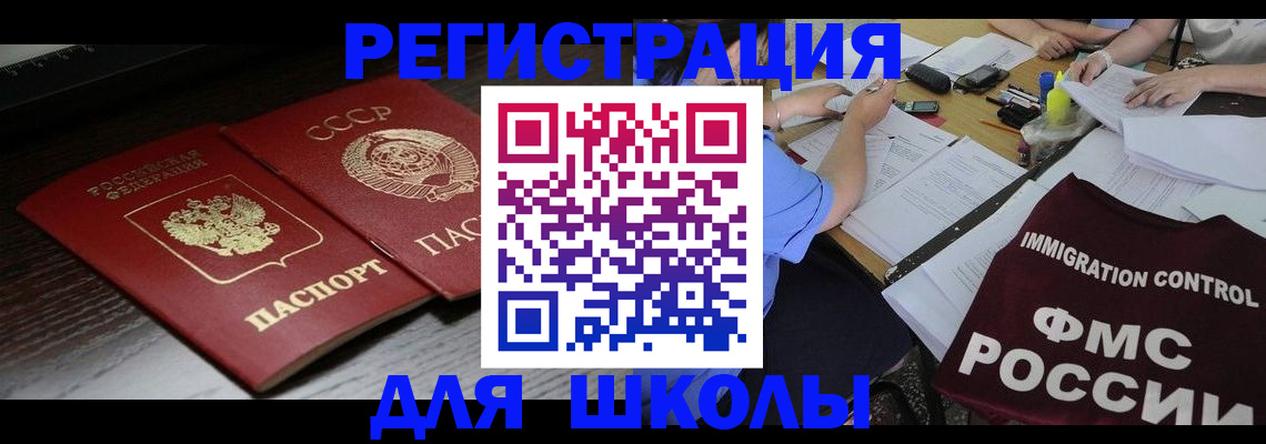 миграционный учет в Великом Новгороде