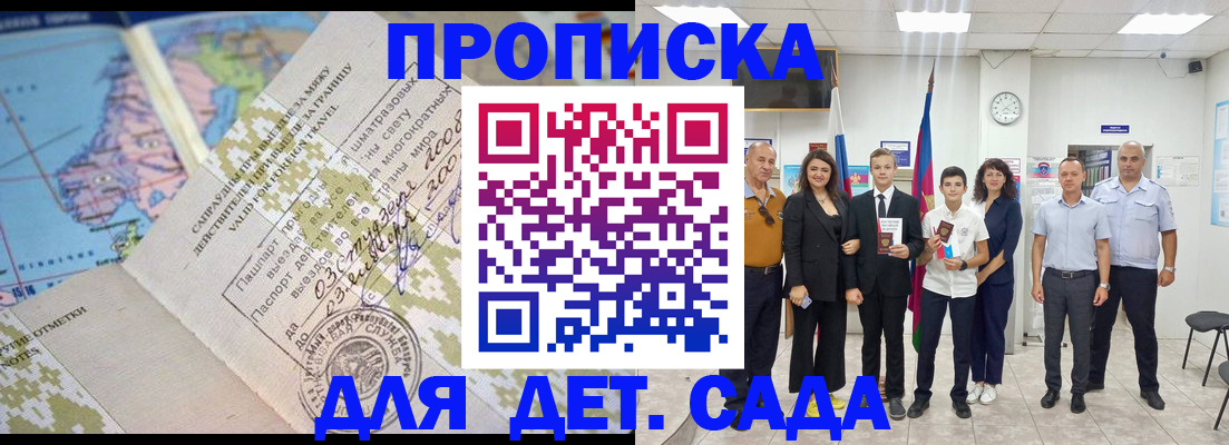 временная регистрация адрес в Великом Новгороде
