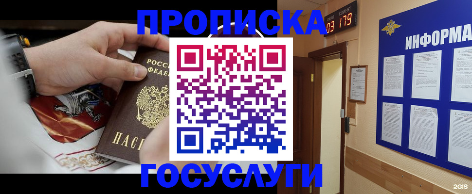 регистрация для дет. сада в Великом Новгороде