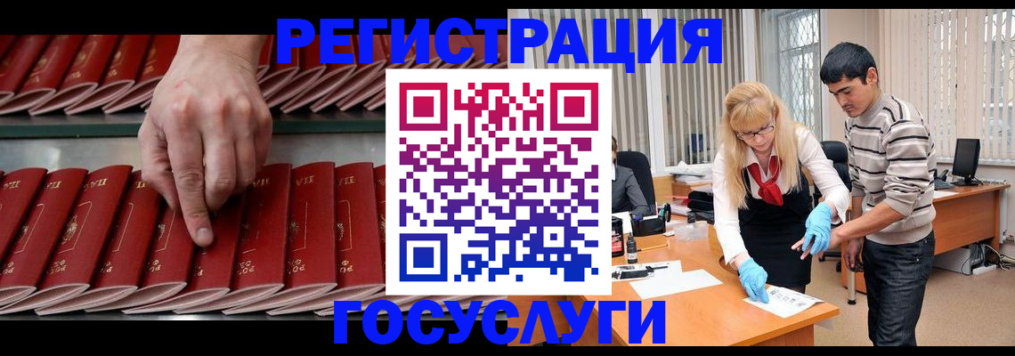миграционный учет в Великом Новгороде