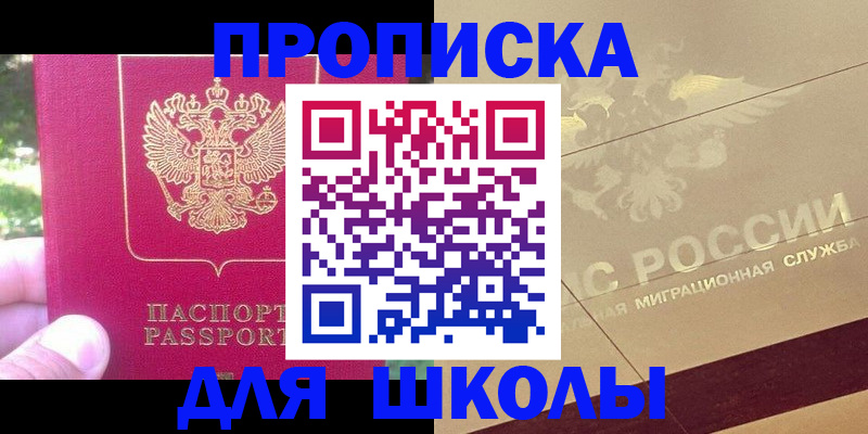временная регистрация законно в Великом Новгороде