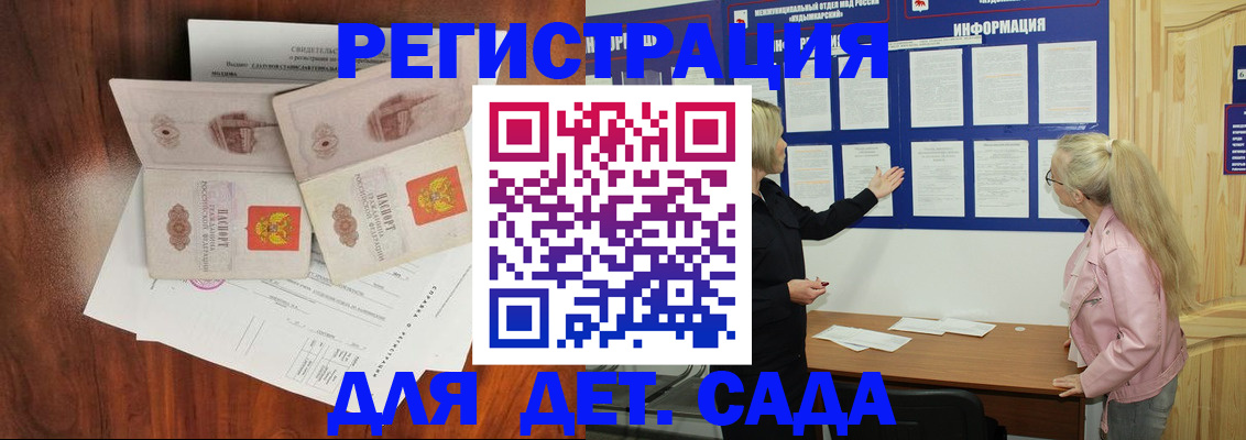 прописка для военкомата в Великом Новгороде