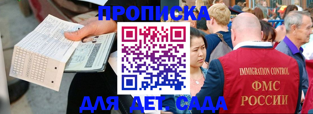 прописка иностранных граждан в Великом Новгороде